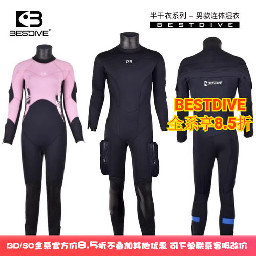 BESTDIVE潜好冰潜低温保暖