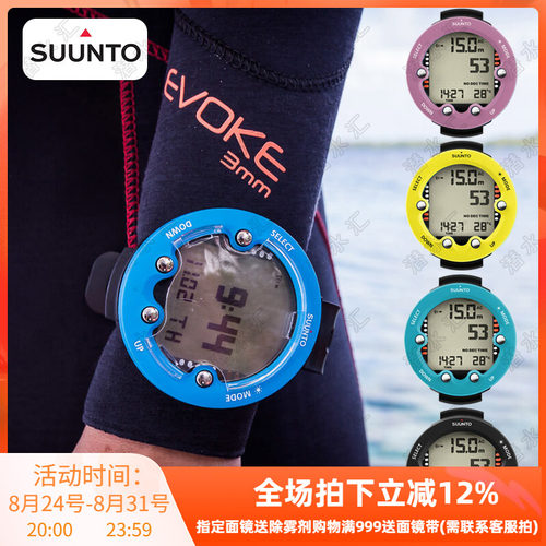 全球联保潜水电脑表suunto