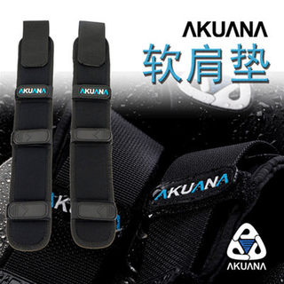 AKUANA潜水背飞 软肩垫软背垫 柔软舒适防护  钢板碳纤铝板均适用