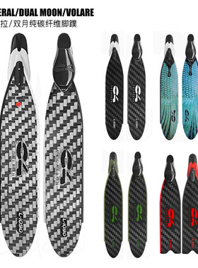 C4辛德拉SIDERAL纯碳纤维超长自由潜水长脚蹼双月VOLARE蛙鞋黑鲨