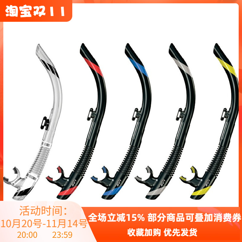 ATOMIC AQUATICS SV1 Flex Snorkel潜水呼吸管 半干式呼吸管 多色