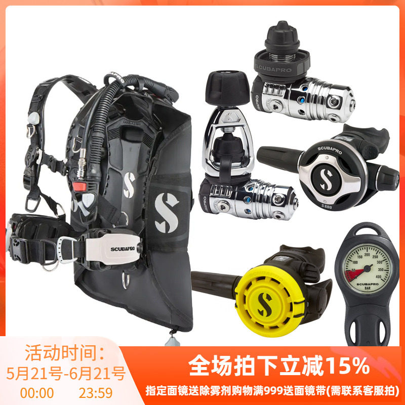 Scubapro Hydros Pro 2 潜水BCD浮力背心控制器深潜水肺背飞套装