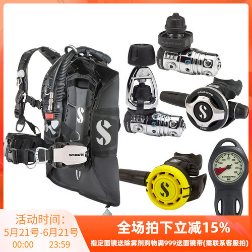 Scubapro Hydros Pro 2 潜水BCD浮力背心控制器深潜水肺背飞套装