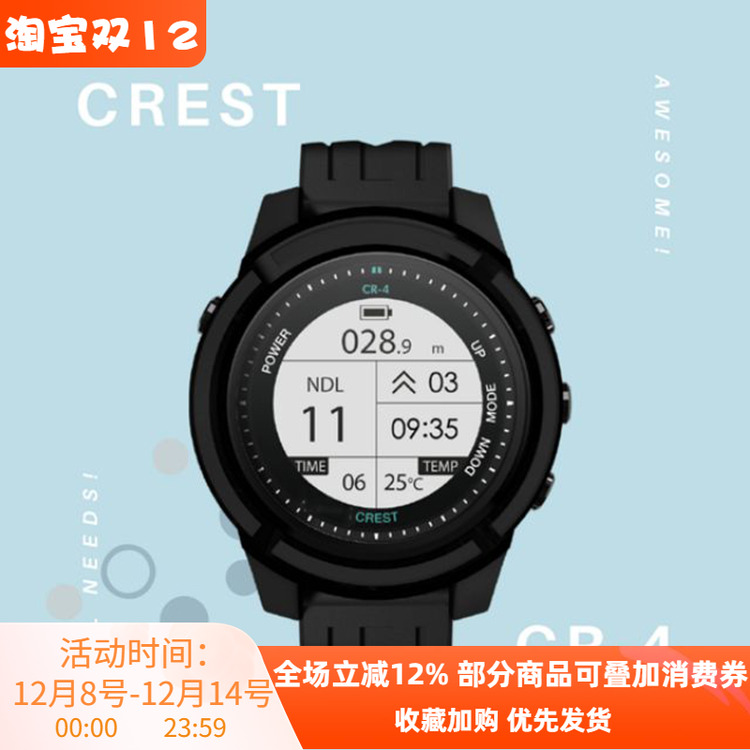 cr4app超长续航高氧潜水电脑表