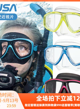 TUSAM212潜水面镜可配近视片