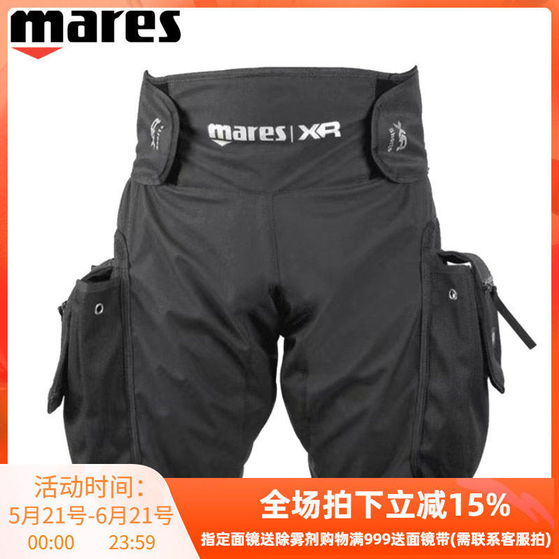 Mares Tek Short XR Line潜水短裤带兜短裤技潜深潜水裤 潜水衣服
