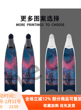 自由潜水纯碳纤维玻纤脚蹼蛙鞋定制贴膜Mantra Leaderfins C4