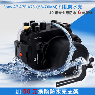 M4潜水罩 S相机防水壳A7 A7R3 A7R2 A7R4 Sony A7S3