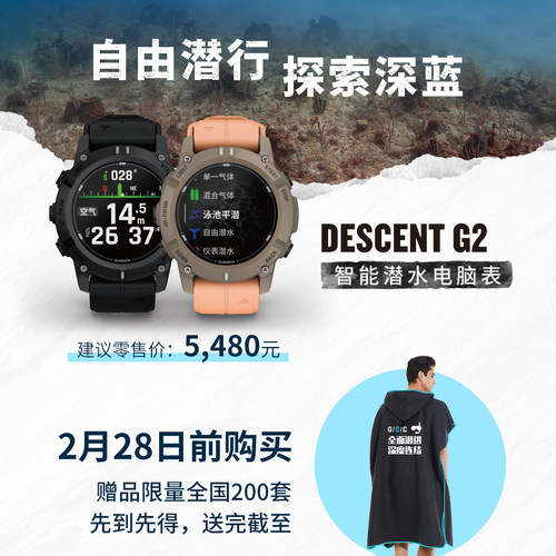 新品佳明太阳能潜水电脑潜水表