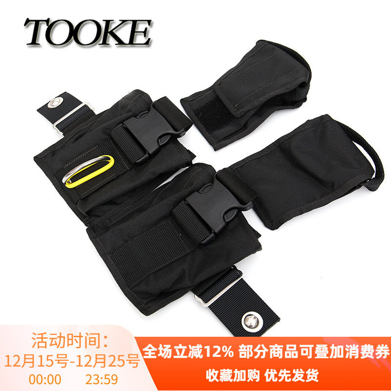 TOOKE技术潜水背飞BCD 8LBS配重包 可扔铅 配重袋 含内袋内袋硬板