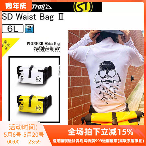 防水多功能腰包StreamTrail