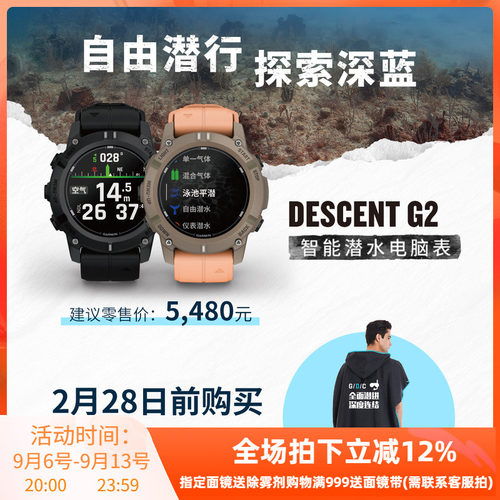 新品佳明太阳能潜水电脑潜水表