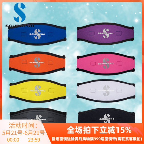 潜水面镜带通用护发带