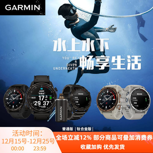 潜水电脑garmin运动手表钛合金