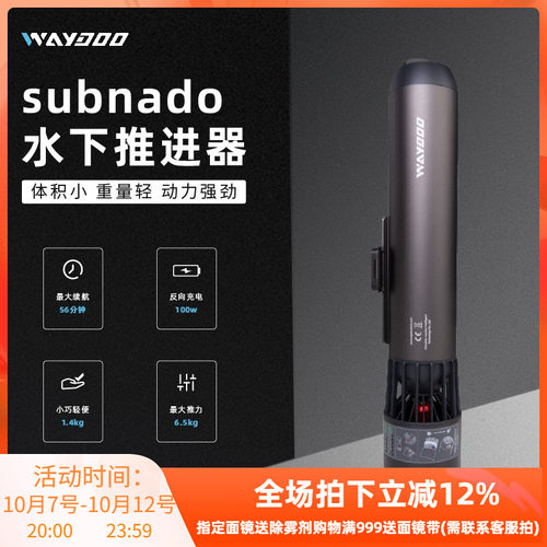 苇渡潜水推进器推动力强