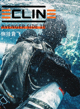 Tecline Side16 Avenger 35磅 侧挂潜水背飞 Sidemount 洞穴教学