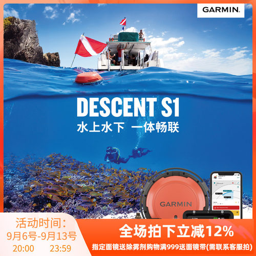 Garmin佳明Descent S1便携小巧潜水通信浮标水面基站通讯水肺追踪