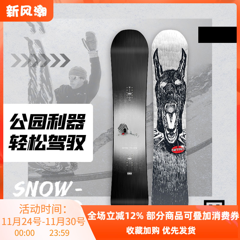 滑雪板平花单板公园单板滑雪板