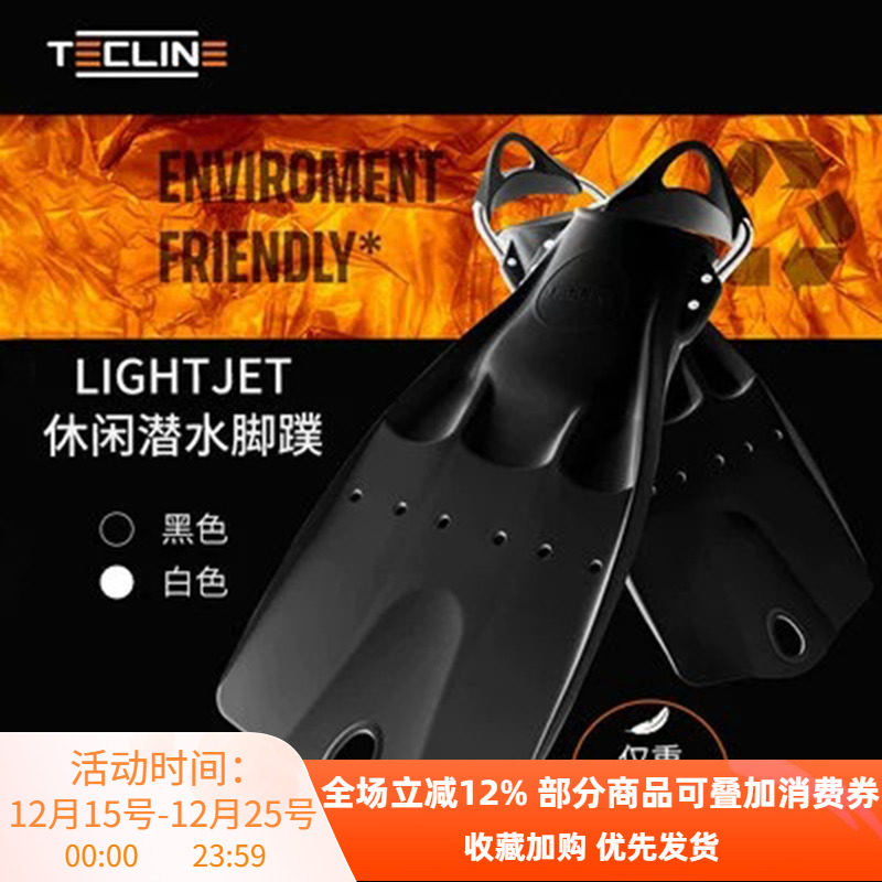 LIGHTJETFIN超轻量级旅行蛙鞋