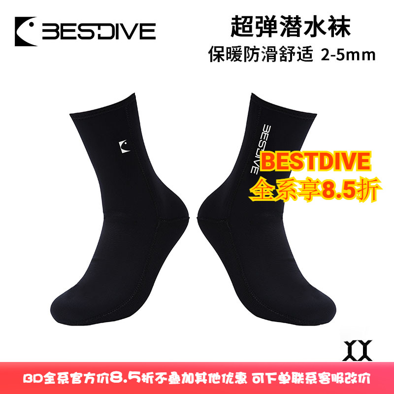 自由潜水袜套保暖舒适冰潜