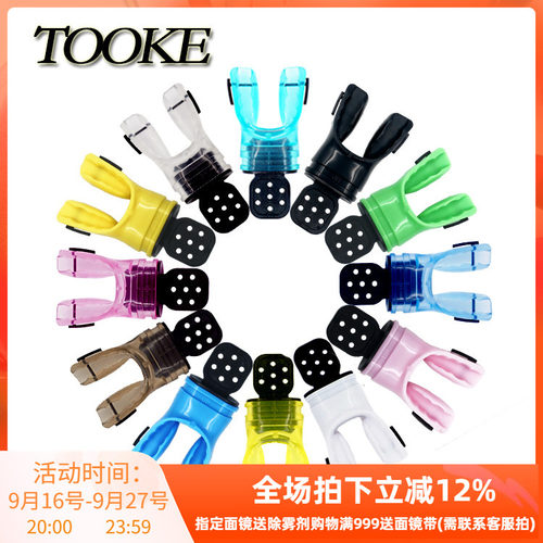 tooke热塑咬嘴可塑通用调节器