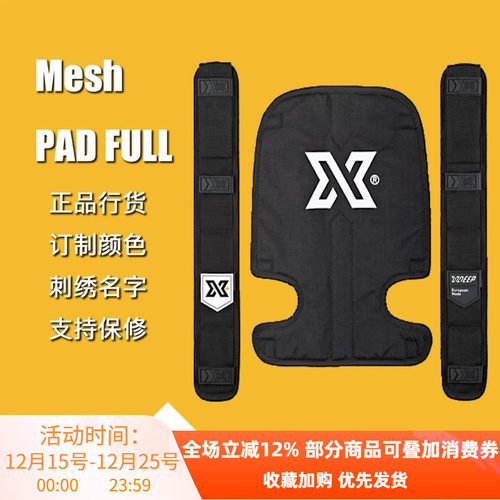 XDEEP 豪华背垫/肩垫套装 舒适版升级套装 适用于各系列背飞