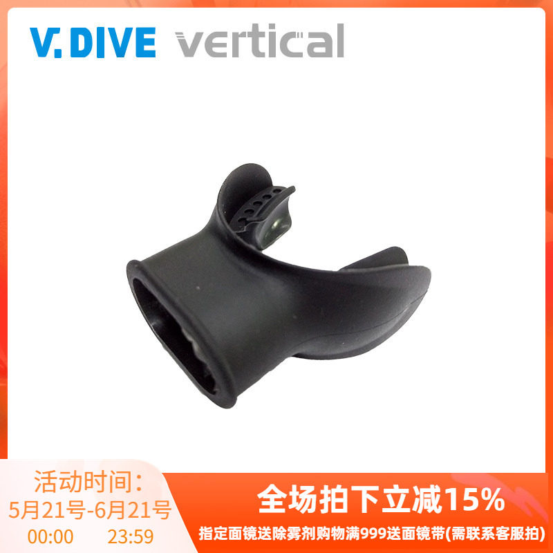 台湾威带夫V.DIVE日本Shinetsu牌婴儿用级别无味硅胶浮潜咬嘴
