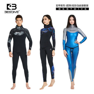 BESTDIVE潜好3mm玄甲超弹炫彩拼色分体湿衣自由潜保暖分体潜水服