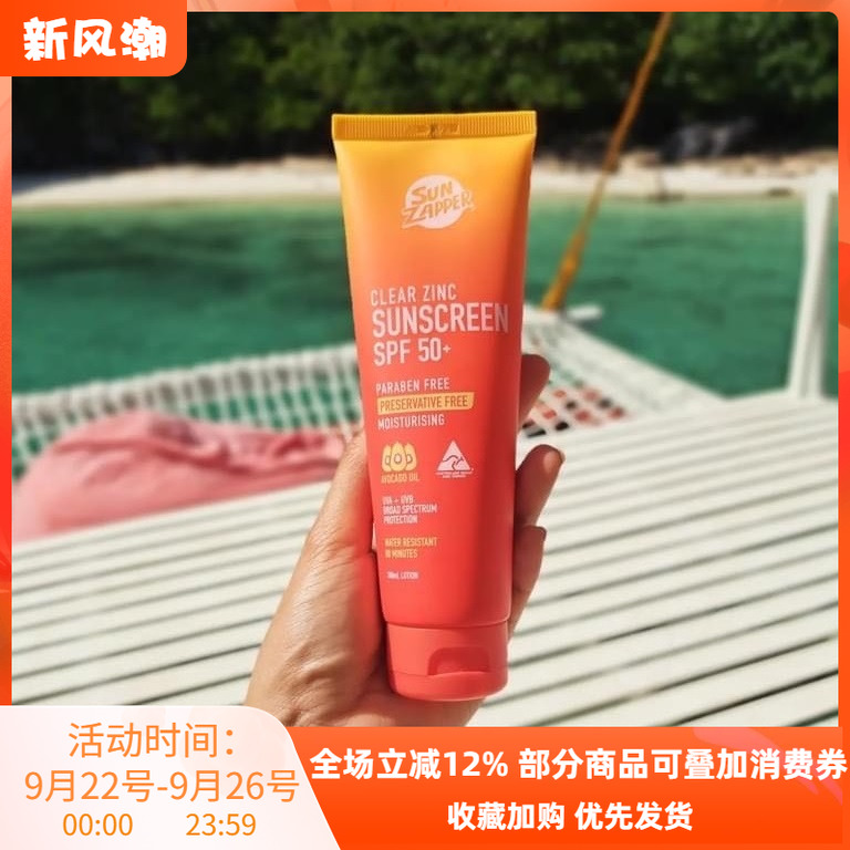 澳洲Sun Zapper冲浪防晒乳霜女面部全身防紫外线清爽不搓泥SPF50+