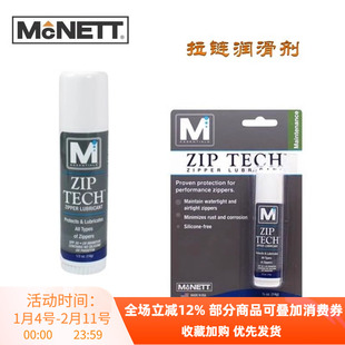 美国GEAR AID ZIP TECH 拉链润滑剂湿衣干衣户外运动潜水冲浪装备