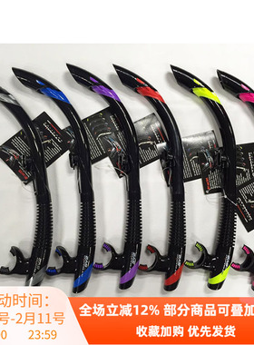 Atomic Aquatics SV2 半干式 呼吸管 可调节款 多色