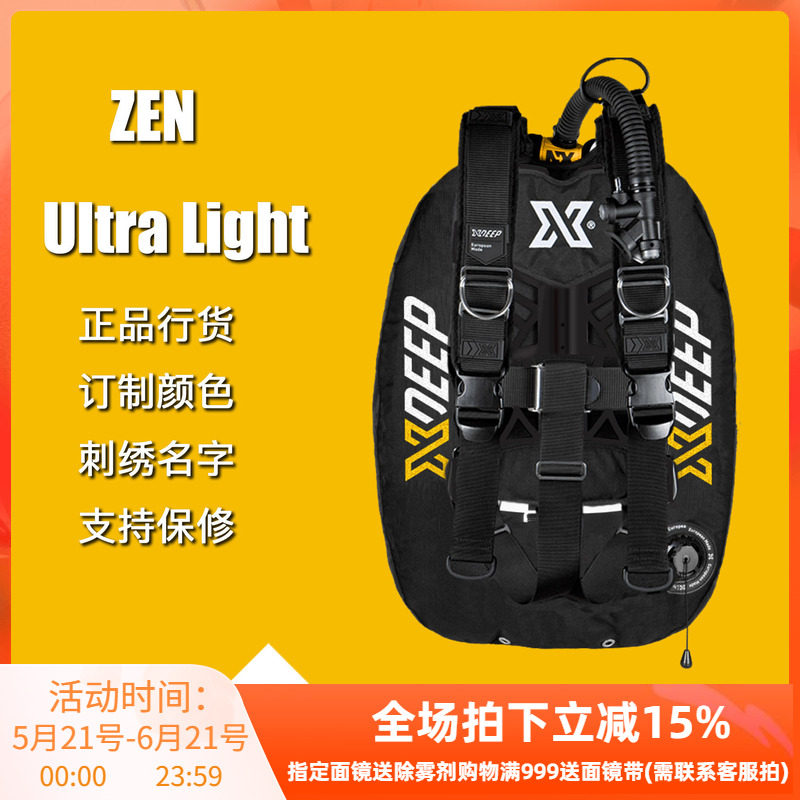 XDEEP ZEN超轻豪华版潜水背飞订制彩色气囊铝板BCD水肺浮力控制器