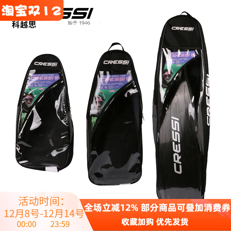 意大利cressi浮潜三宝游泳