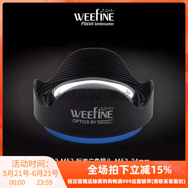 Weefine WFL12 M67水下广角镜头67mm适配Sony RX100和佳能G7x系列