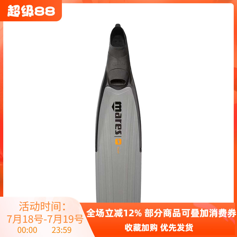 MARES可分解长脚蹼长蛙便