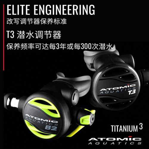 atomic钛合金超轻套装现货调节器