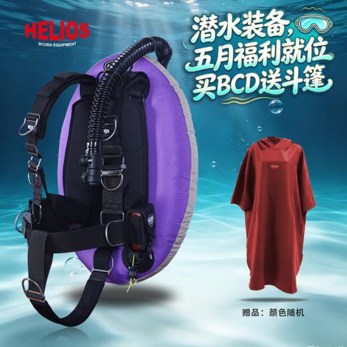 HELIOS RINGO A1 30磅轻量潜水背飞BCD浮力调整器多色水肺OW装备