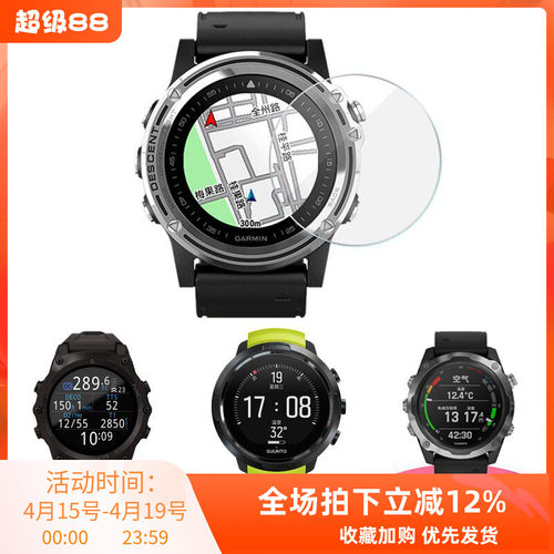 佳明软膜高清防爆钢化膜