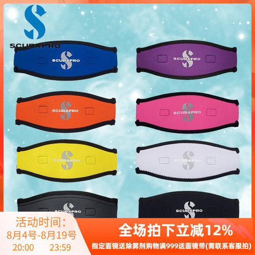 潜水面镜带通用护发带