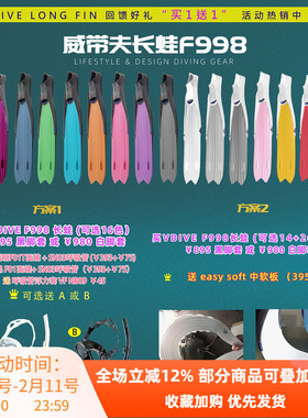 现货台湾V.DIVE专业自由潜水长脚蹼 透明全白色男女深潜蛙鞋脚蹼