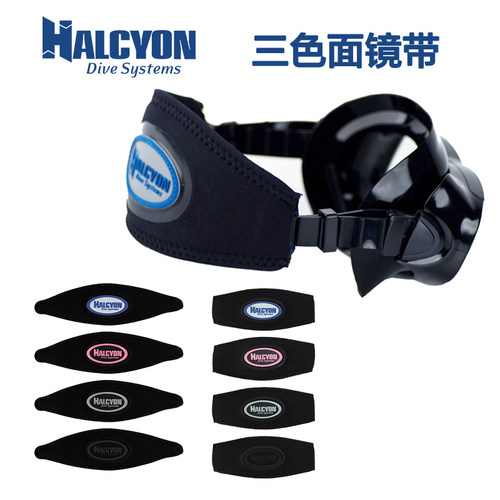 HALCYON Mask Strap Logo 面镜带 面镜替换带 易穿戴 舒适 防缠绕