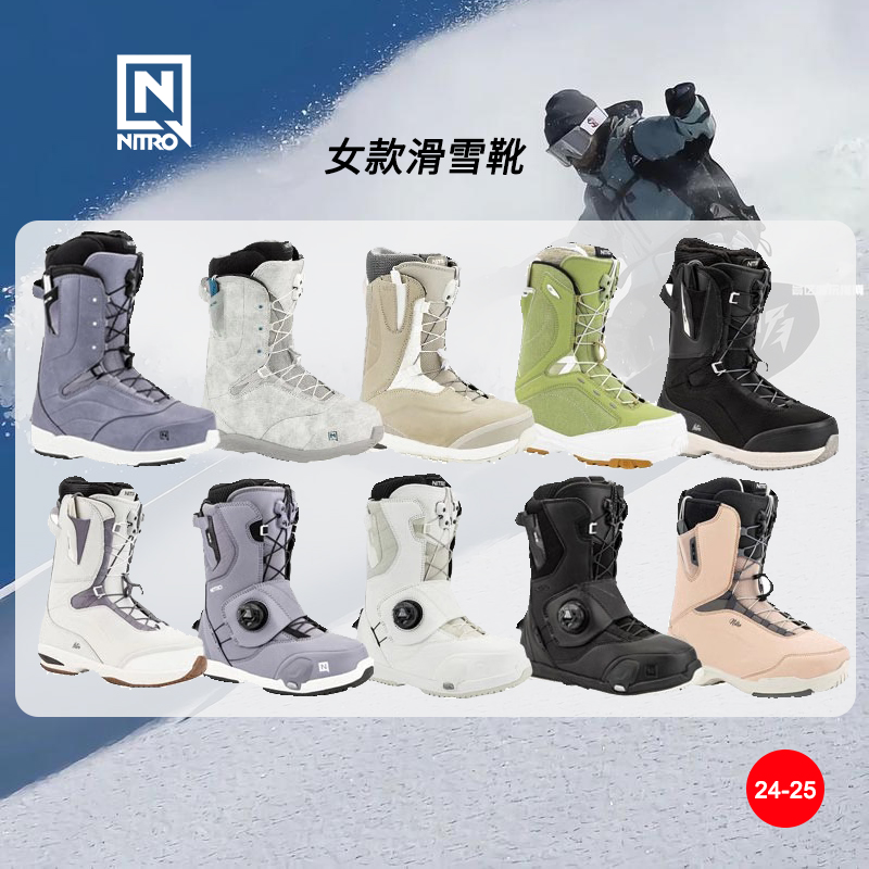 尼卓全能单板滑雪鞋女款