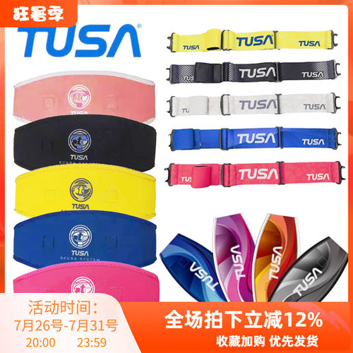 TUSA潜水面镜护发带柔软舒适