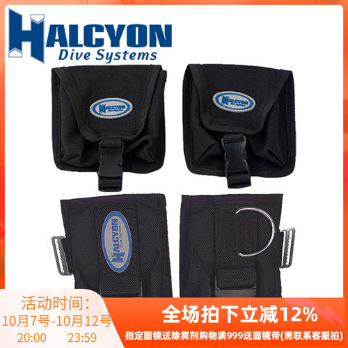 Halcyon Trim weight pocket铅块袋配重袋背飞配件配重包集成10LB