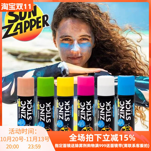 澳洲Sun Zapper冲浪防晒泥棒彩色浮潜水户外专用物理海洋珊瑚友好
