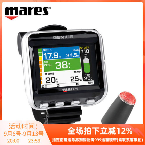 新款Mares潜水电脑表手表传感器