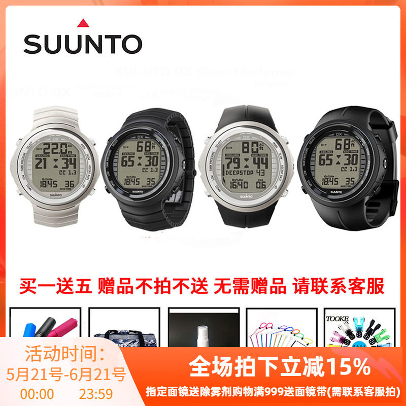 行货 SUUNTO DX BLACK Silver黑色银色潜水电脑表 橡胶钛金属表帶