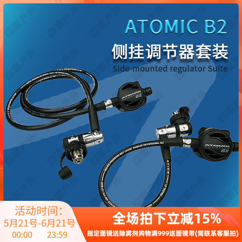 ATOMIC T3 B2 M1侧挂调节器金属压力表钛合金技术洞穴潜水装备B2X