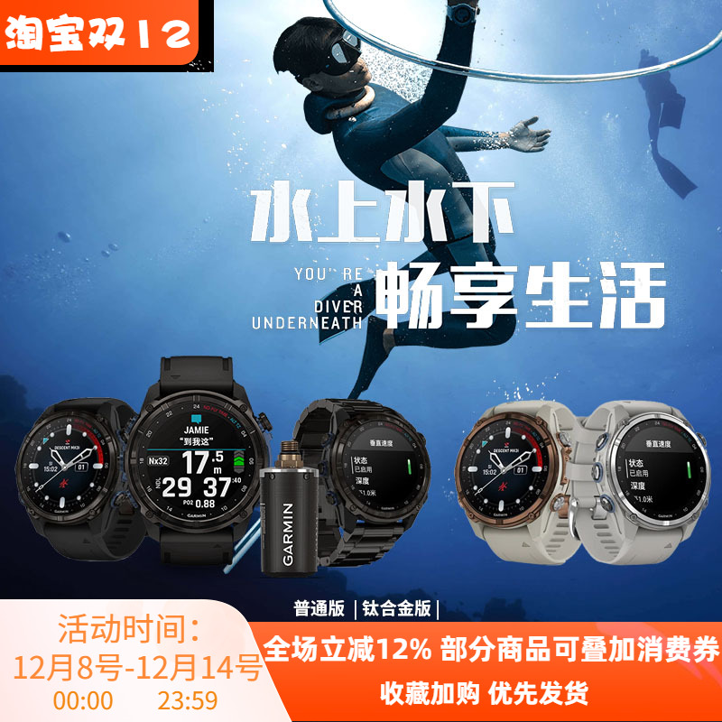 潜水电脑garmin运动手表钛合金