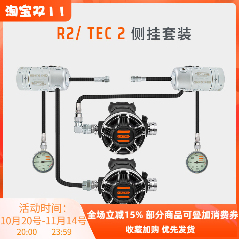 Tecline呼吸调节器波兰潜水